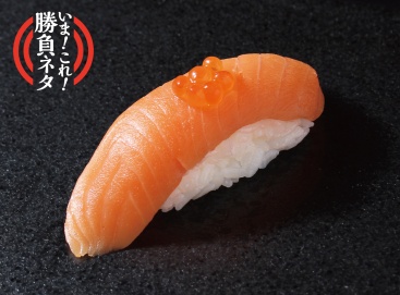 P245 いくらのせサーモン(1貫)