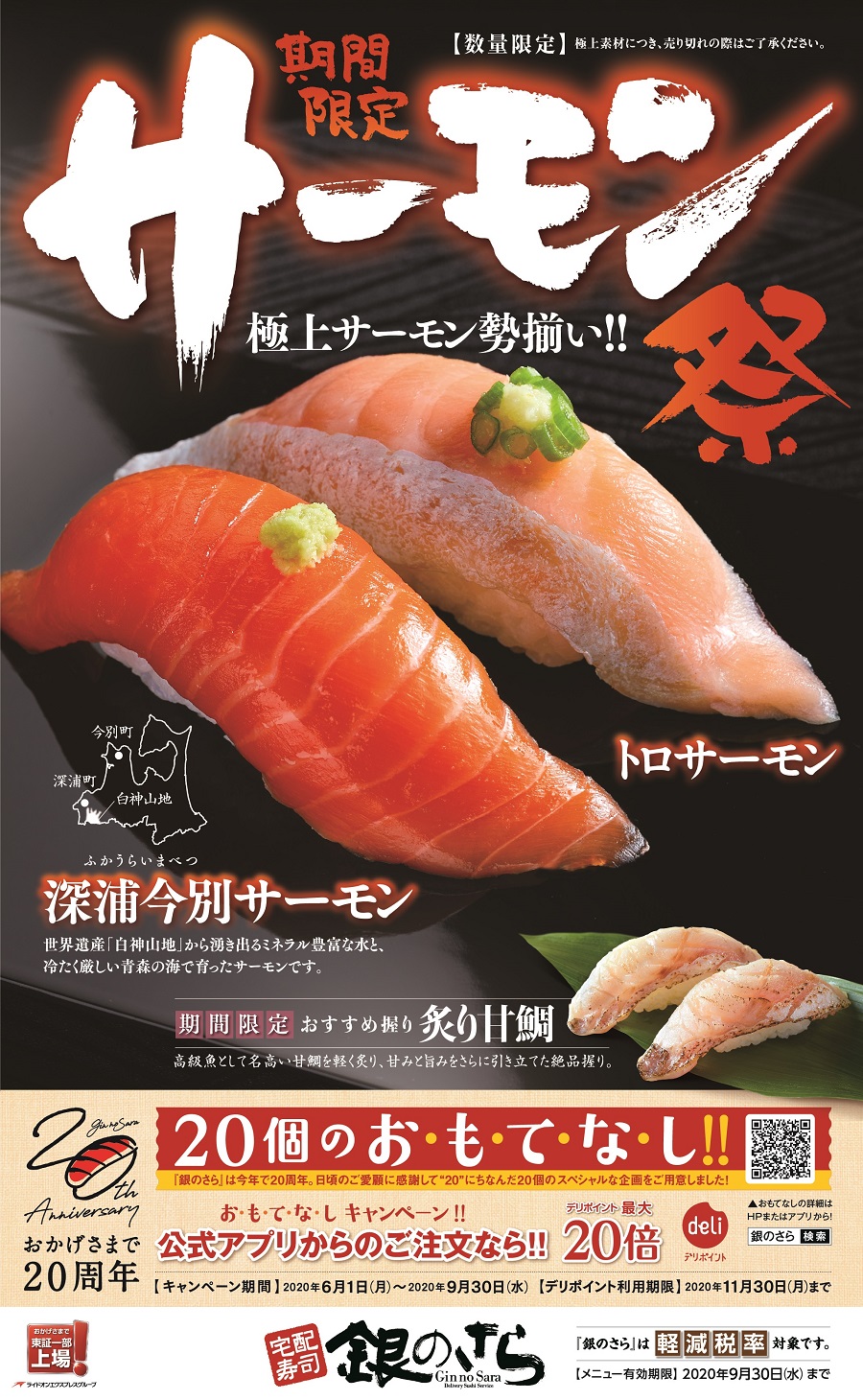 チラシ