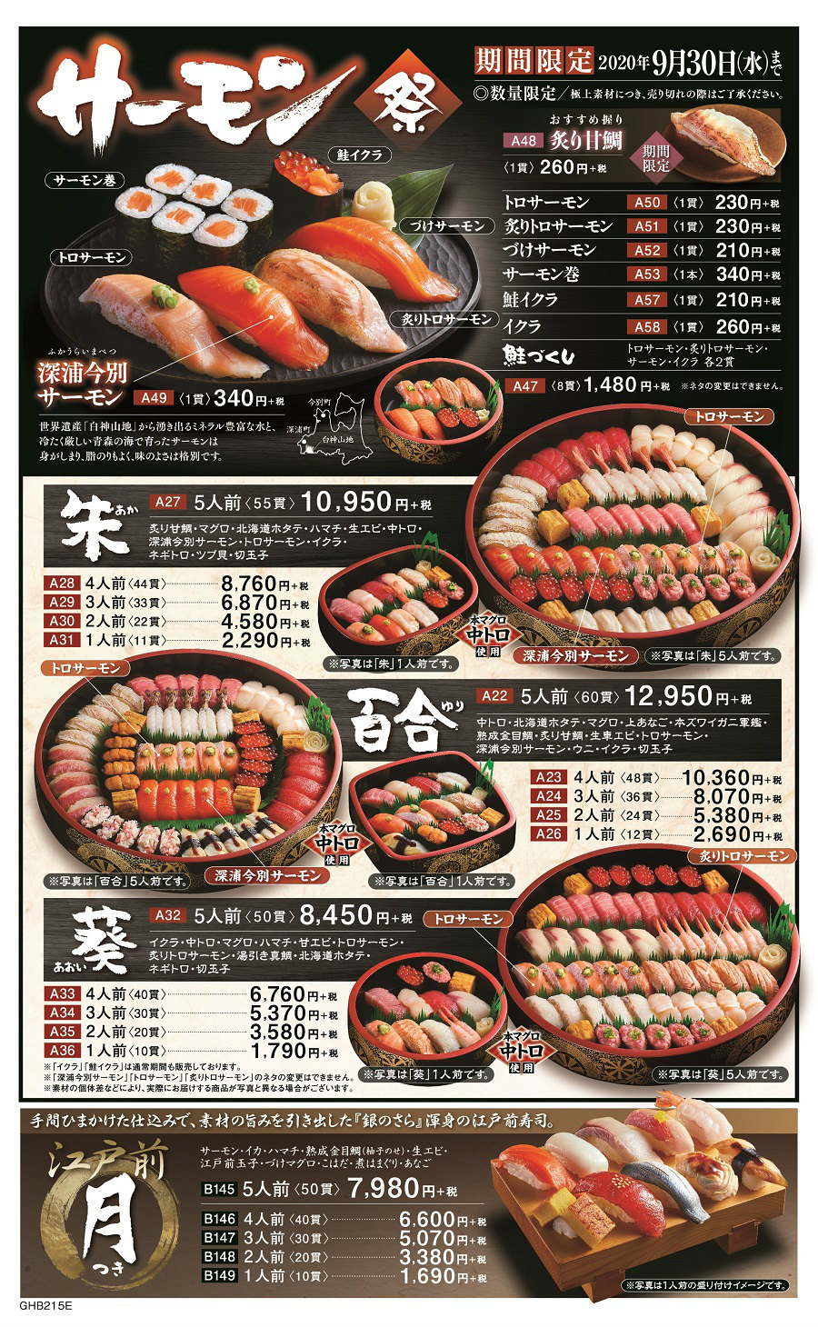 チラシ