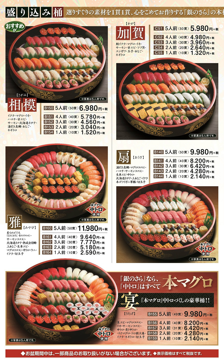 チラシ