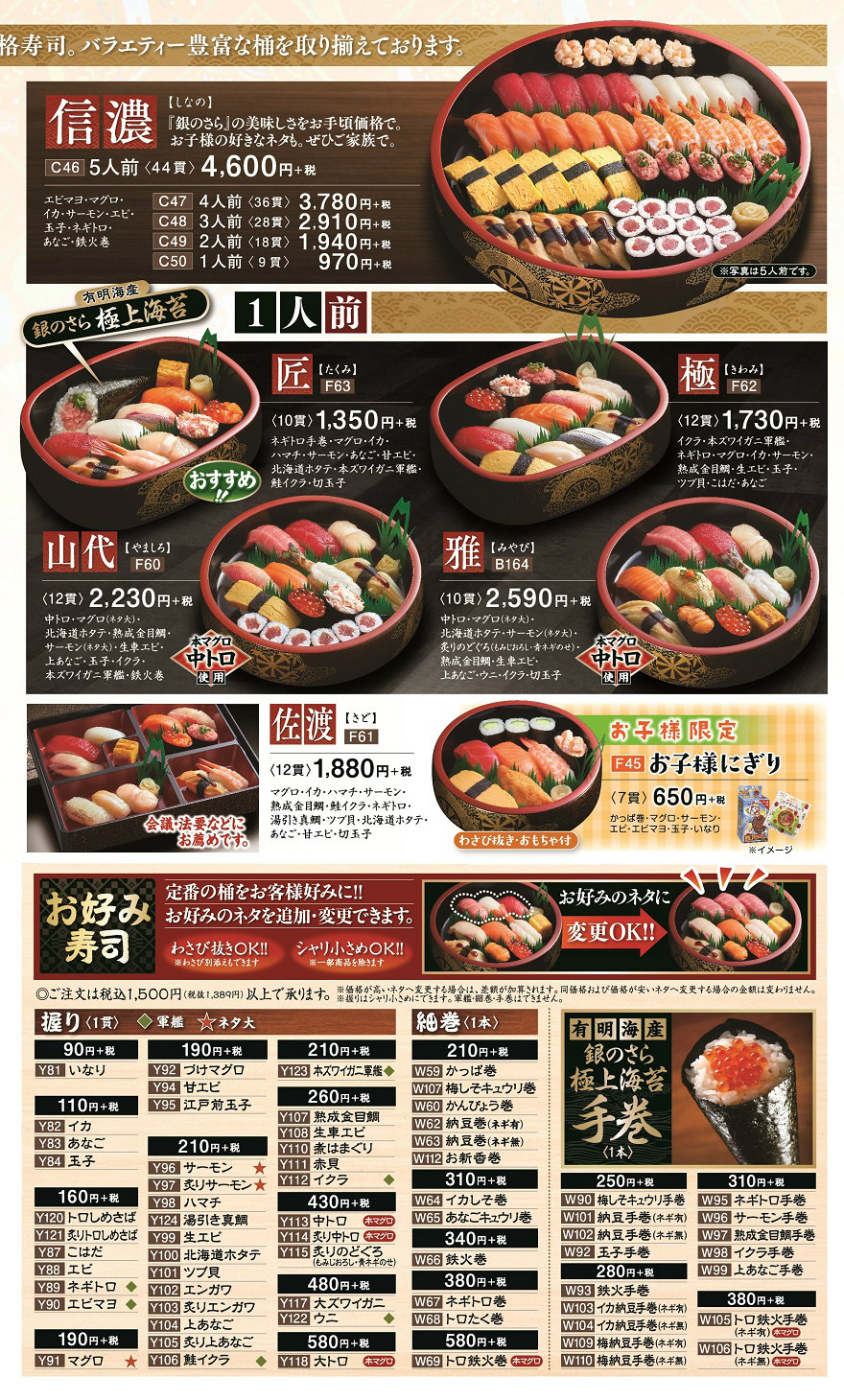 チラシ