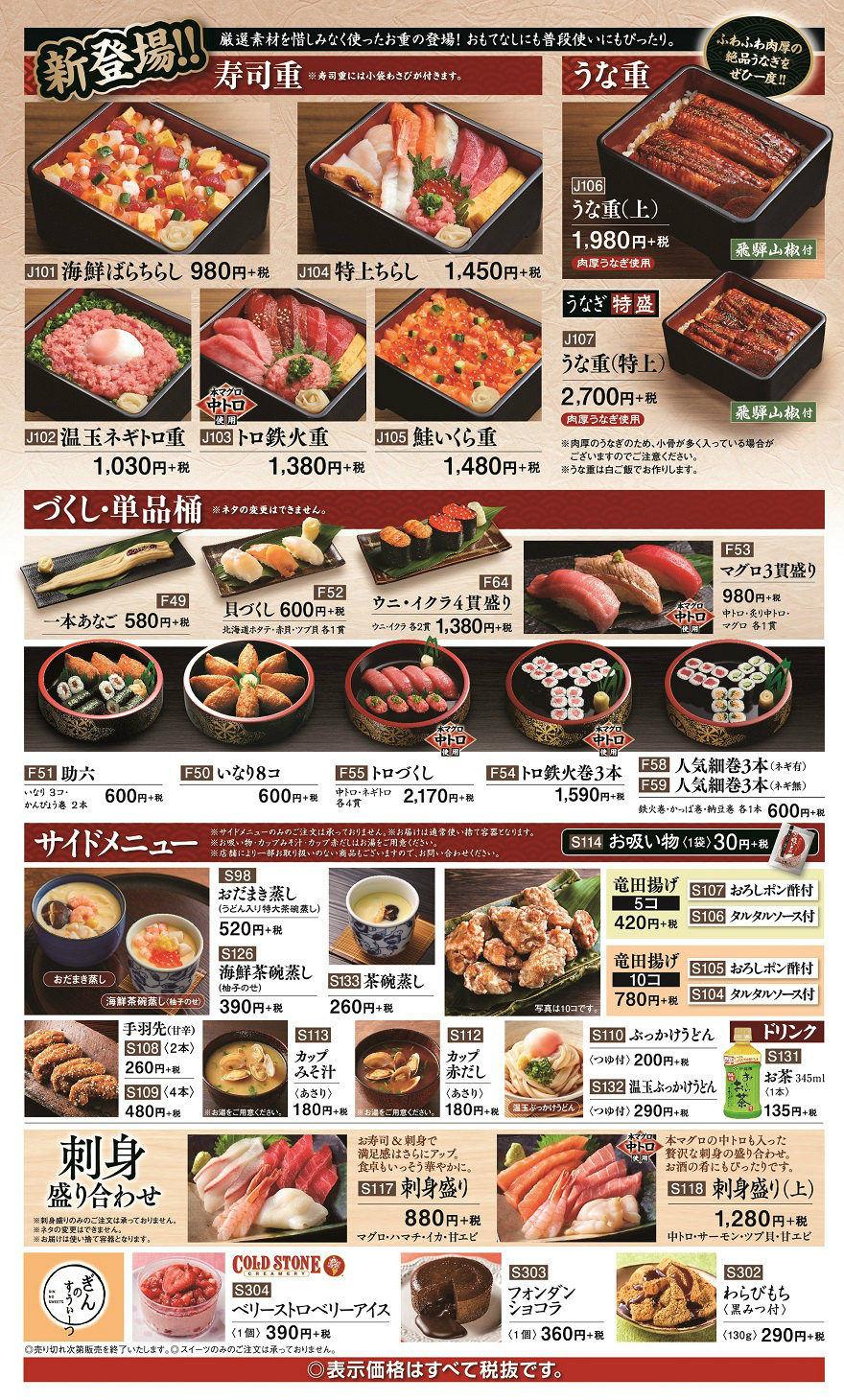 チラシ