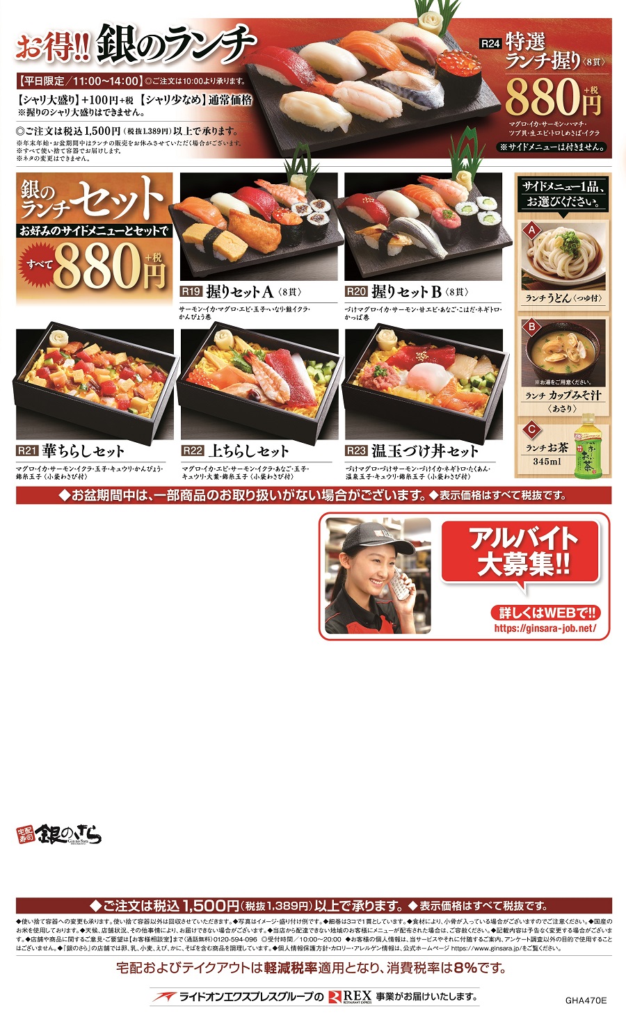 チラシ
