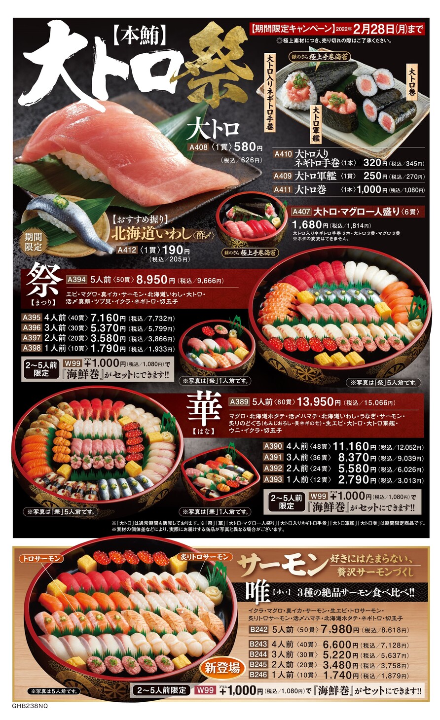 チラシ