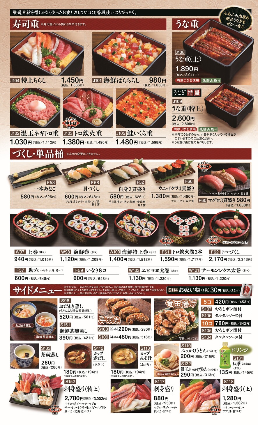 チラシ