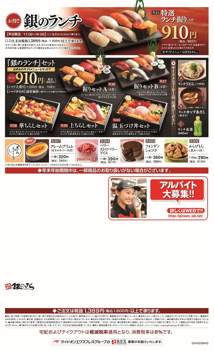 チラシ